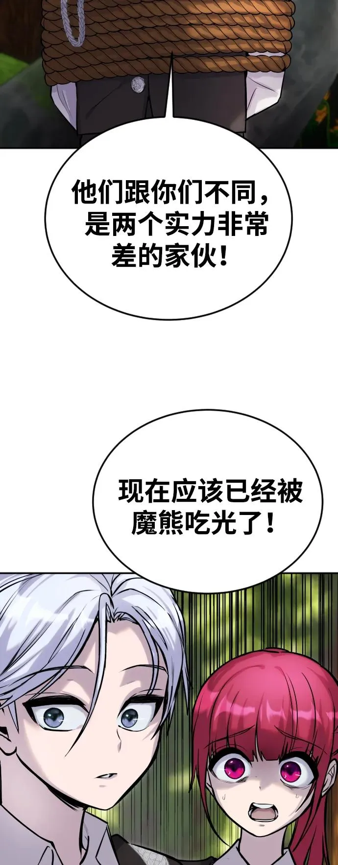[第4话] 准备完毕 第102页