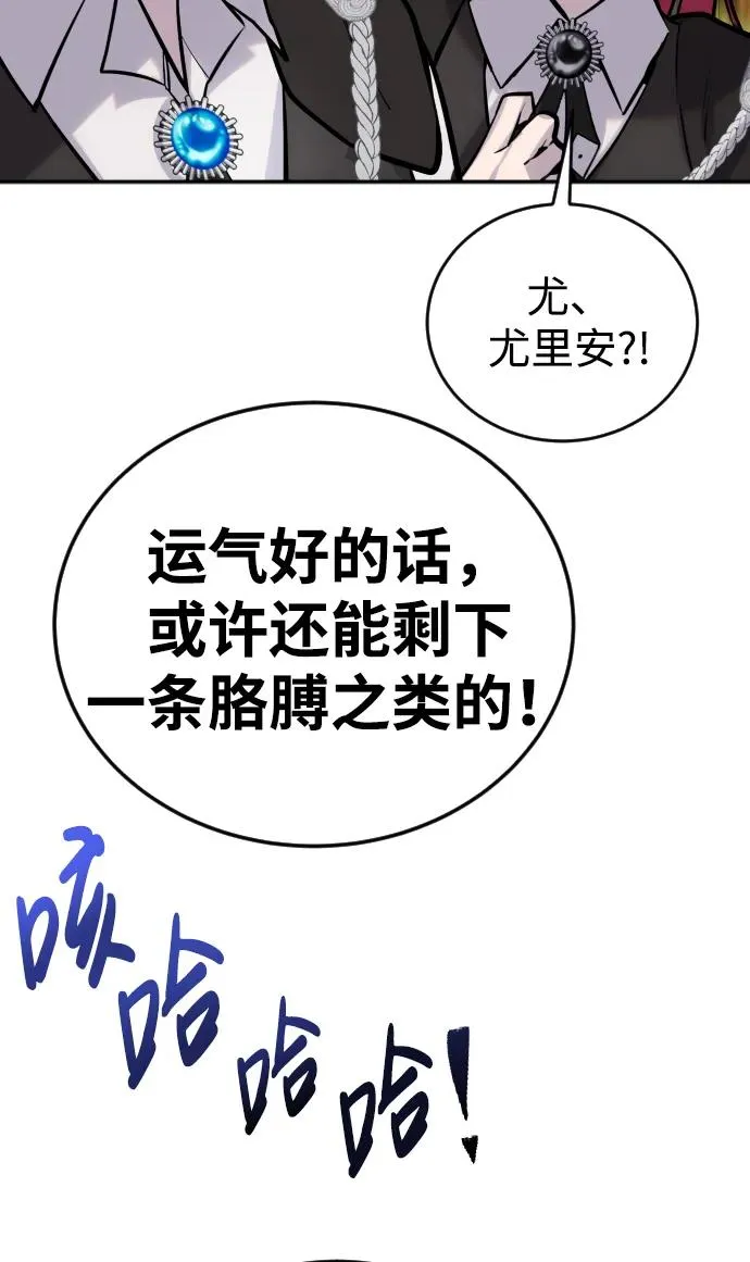 [第4话] 准备完毕 第103页