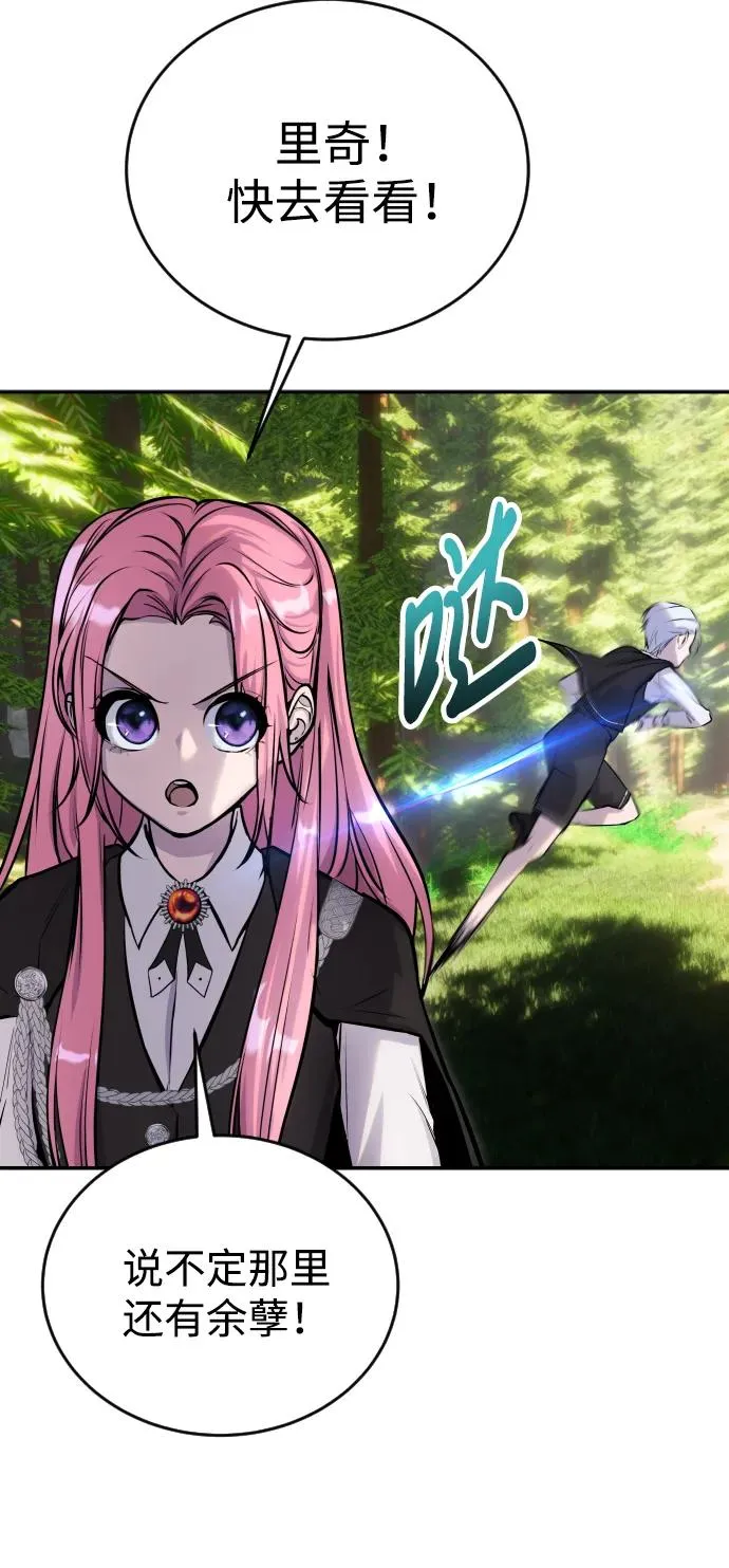[第4话] 准备完毕 第104页