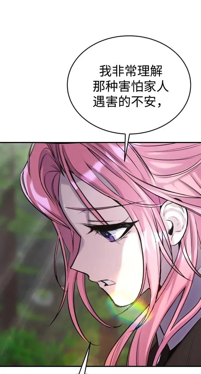 [第4话] 准备完毕 第108页