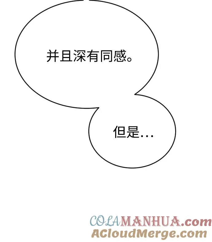 [第4话] 准备完毕 第109页