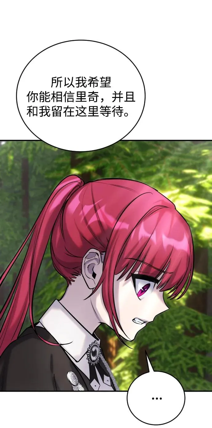 [第4话] 准备完毕 第114页