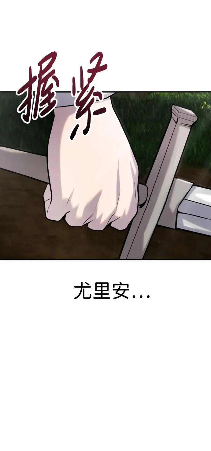 [第4话] 准备完毕 第115页