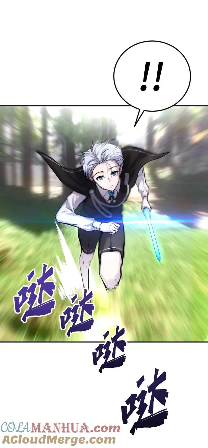 [第4话] 准备完毕 第117页