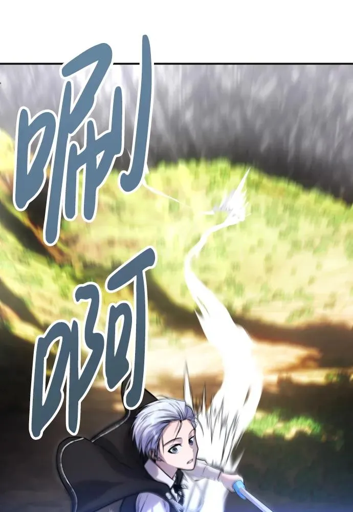 [第4话] 准备完毕 第120页
