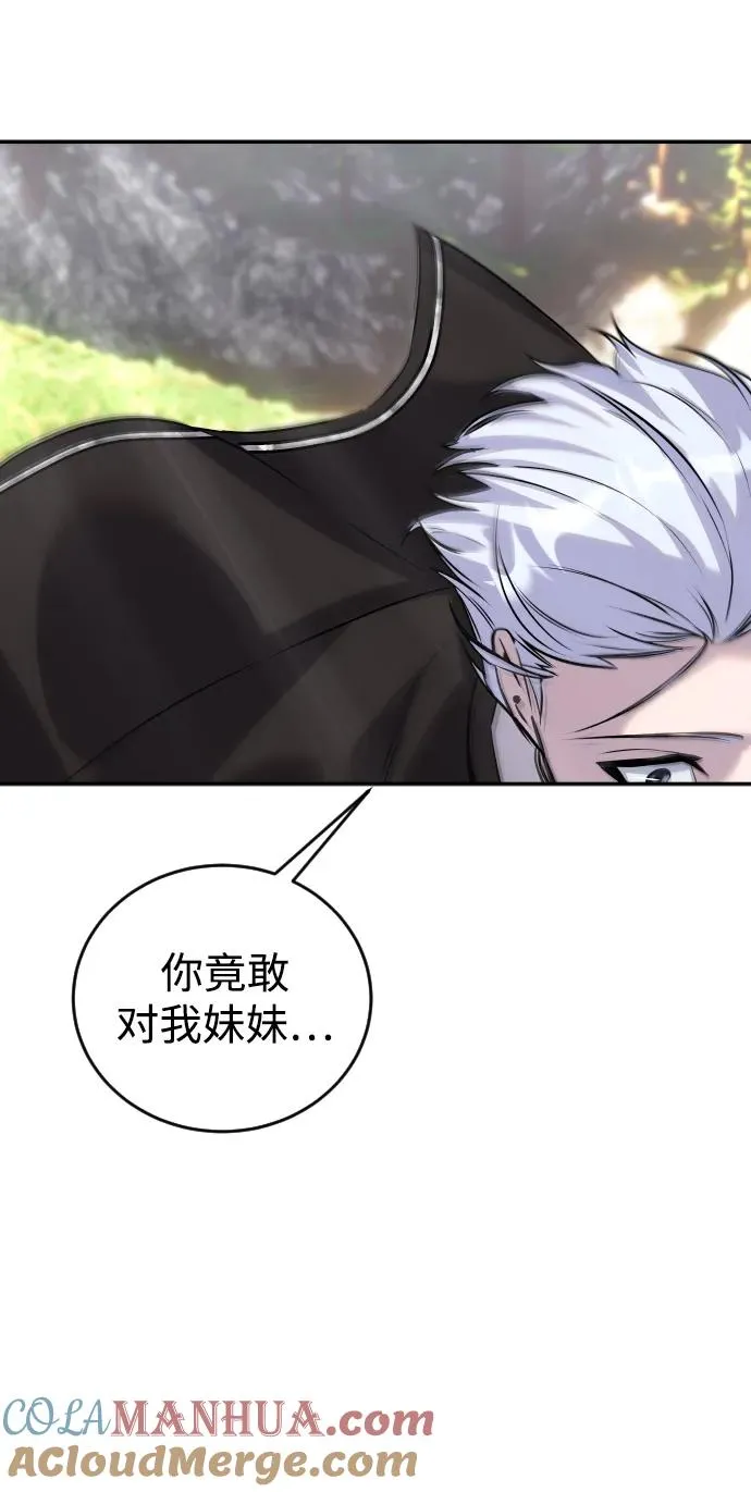 [第4话] 准备完毕 第125页