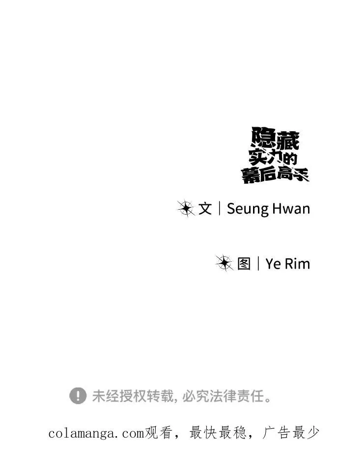 [第4话] 准备完毕 第128页