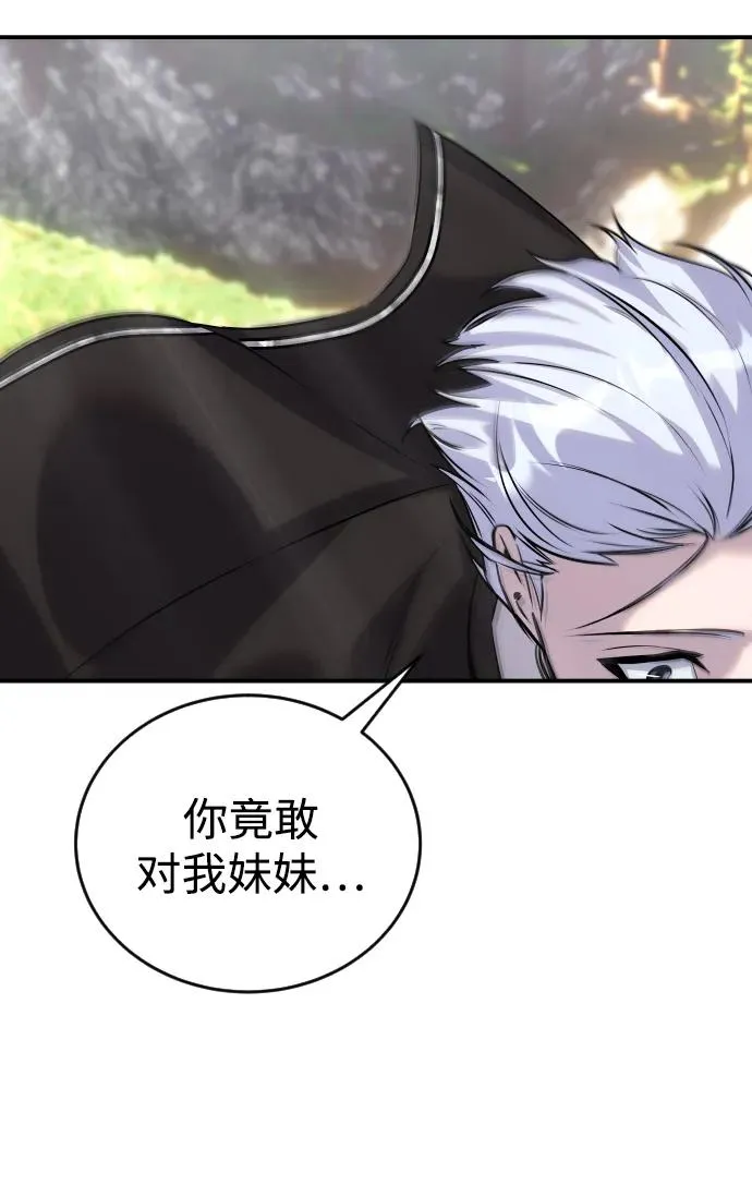 [第5话] 那个是我的残影！ 第4页