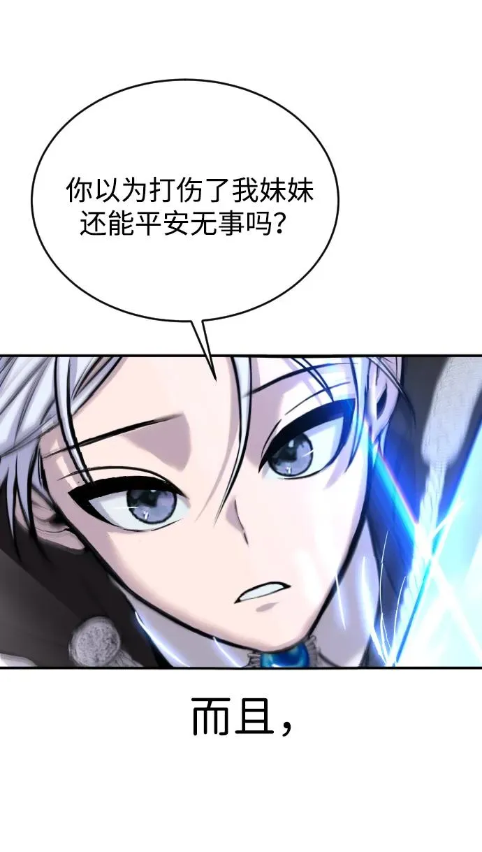 [第5话] 那个是我的残影！ 第10页