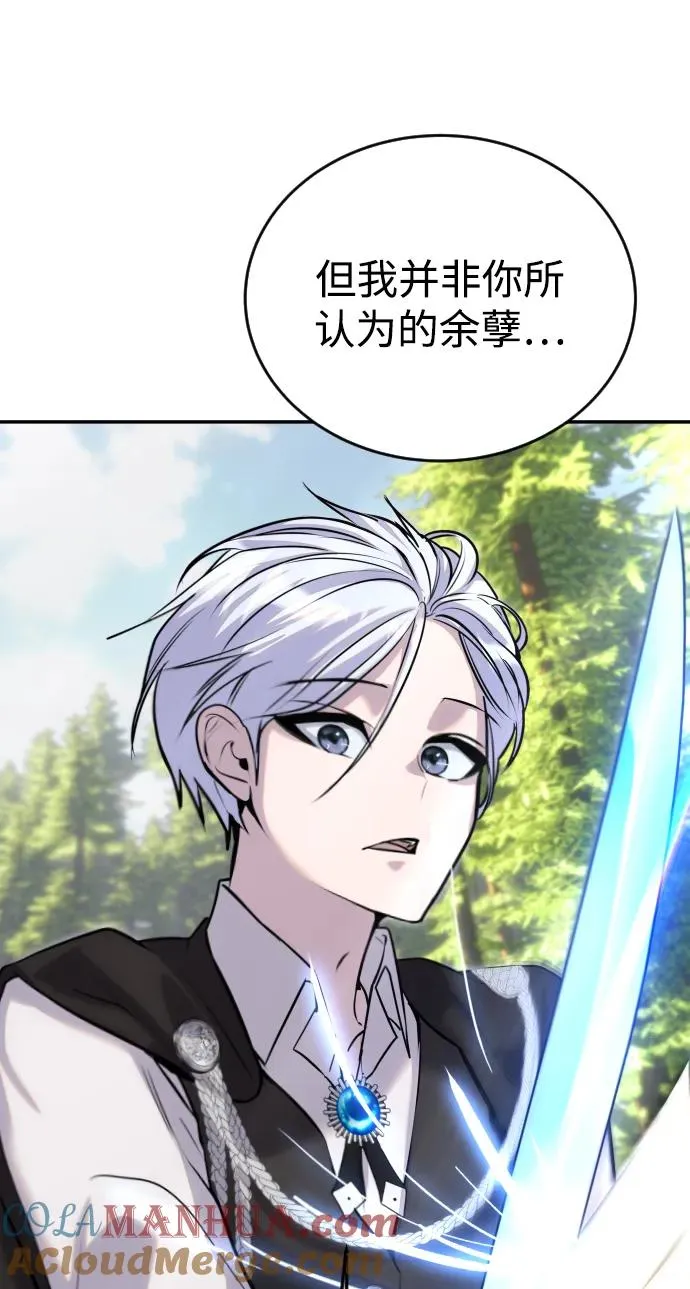 [第5话] 那个是我的残影！ 第13页