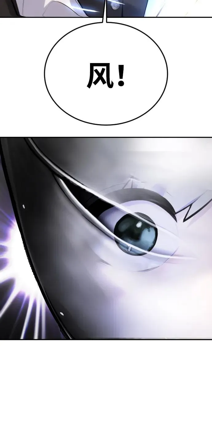 [第5话] 那个是我的残影！ 第14页