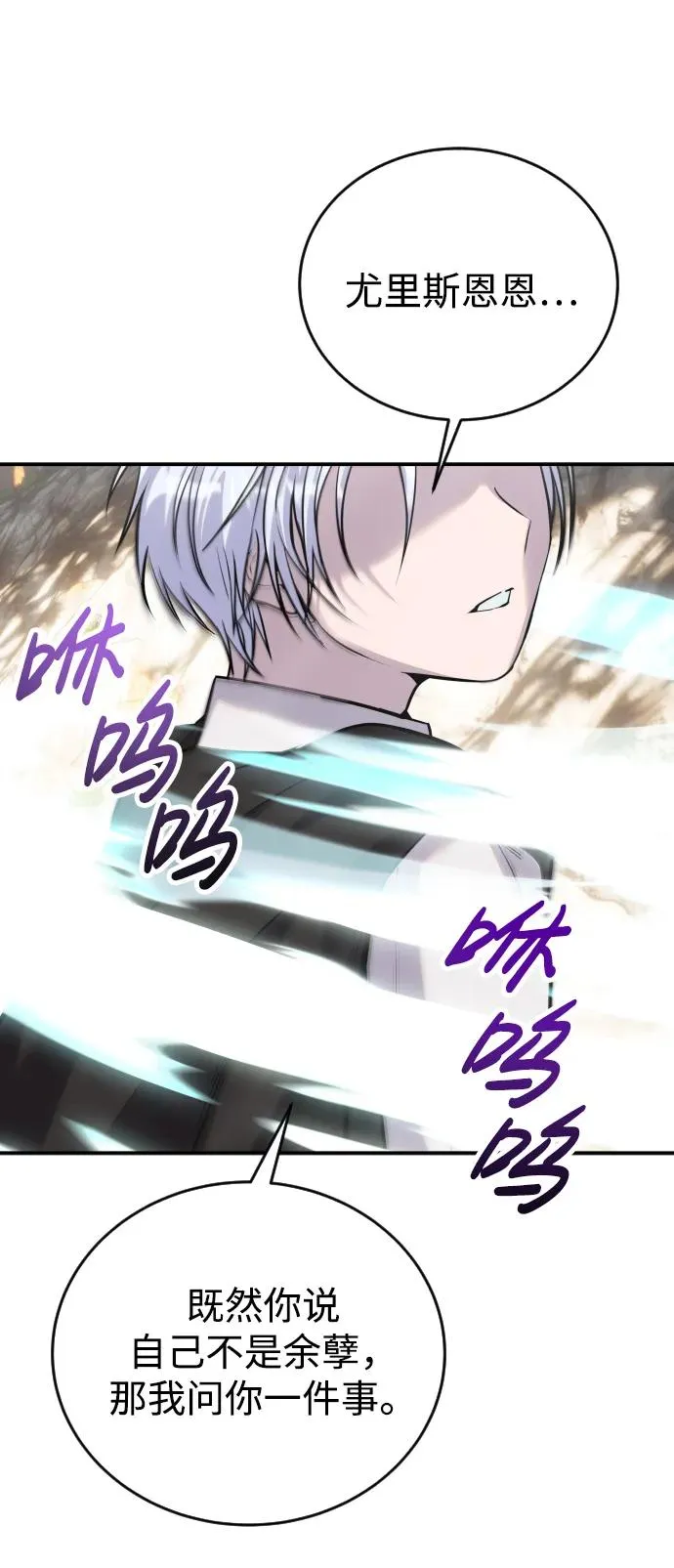 [第5话] 那个是我的残影！ 第24页