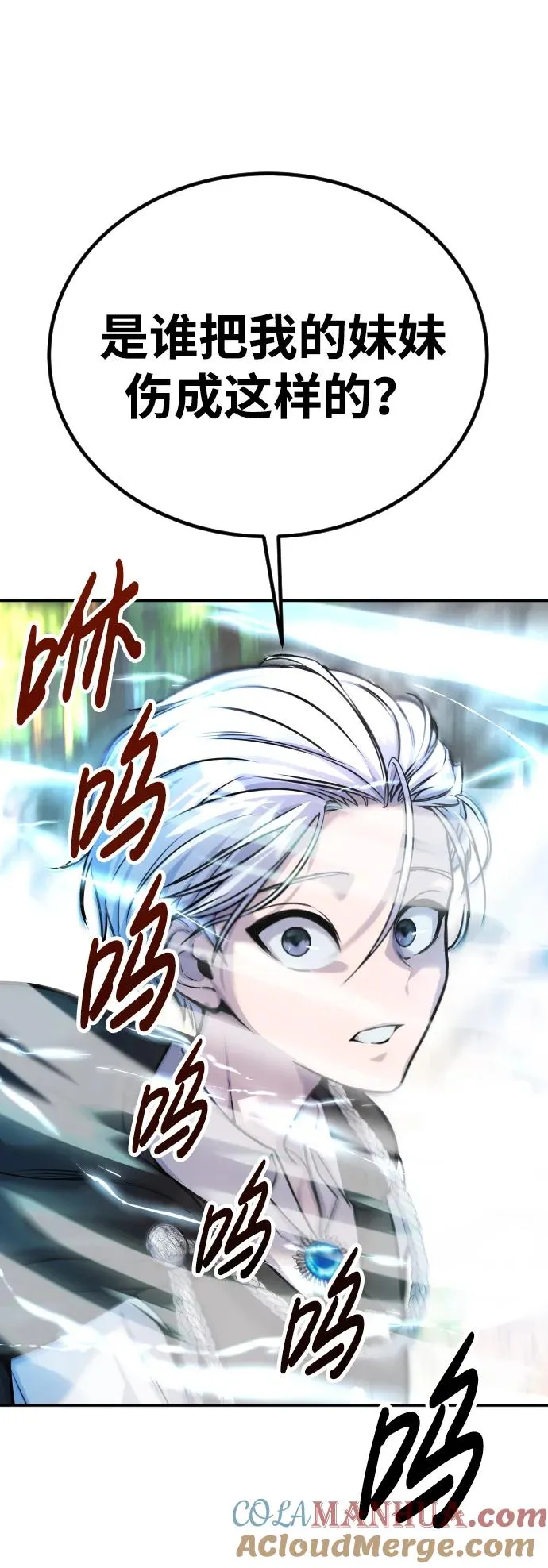 [第5话] 那个是我的残影！ 第25页