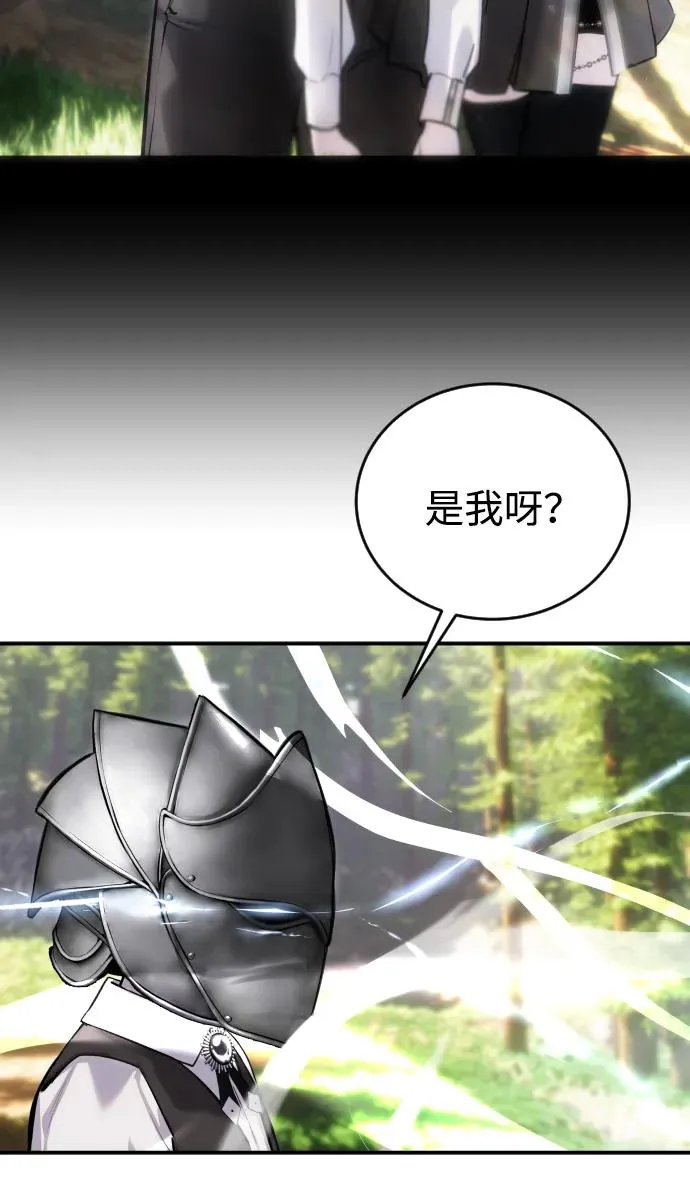 [第5话] 那个是我的残影！ 第28页