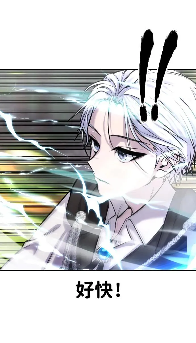 [第5话] 那个是我的残影！ 第34页