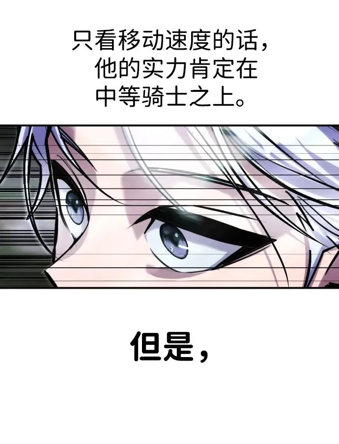 [第5话] 那个是我的残影！ 第35页