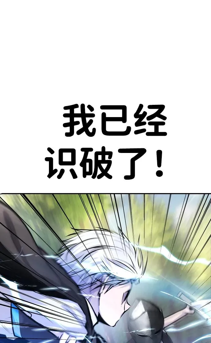 [第5话] 那个是我的残影！ 第36页