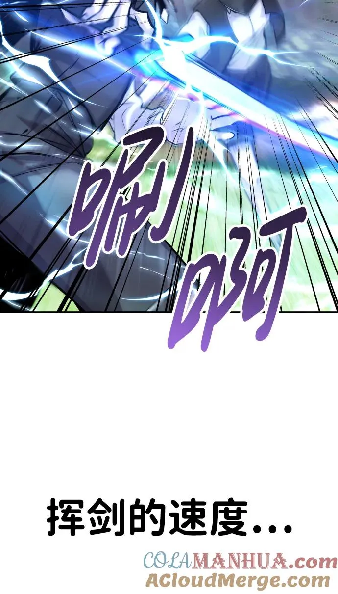 [第5话] 那个是我的残影！ 第37页
