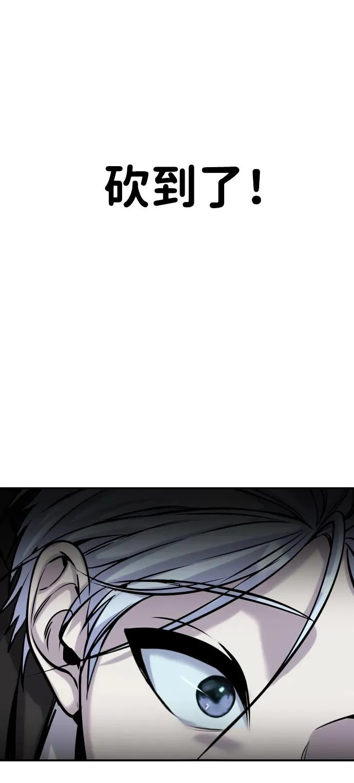 [第5话] 那个是我的残影！ 第42页