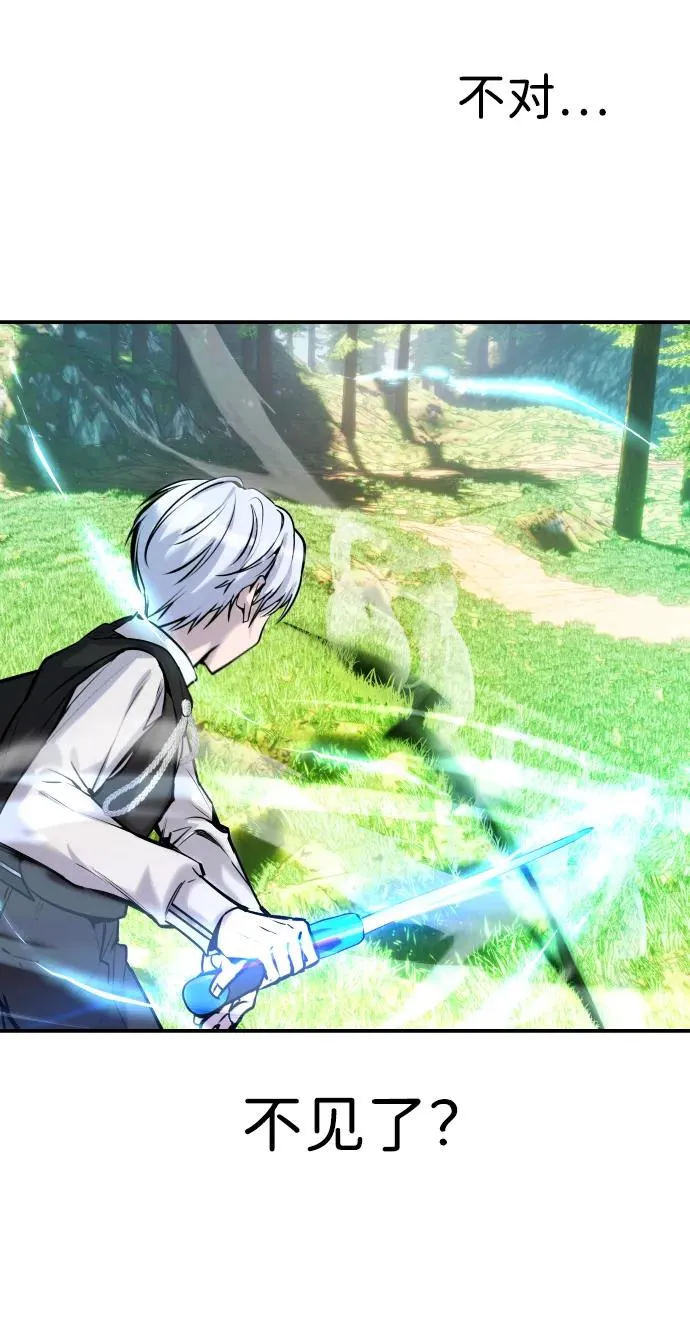 [第5话] 那个是我的残影！ 第43页