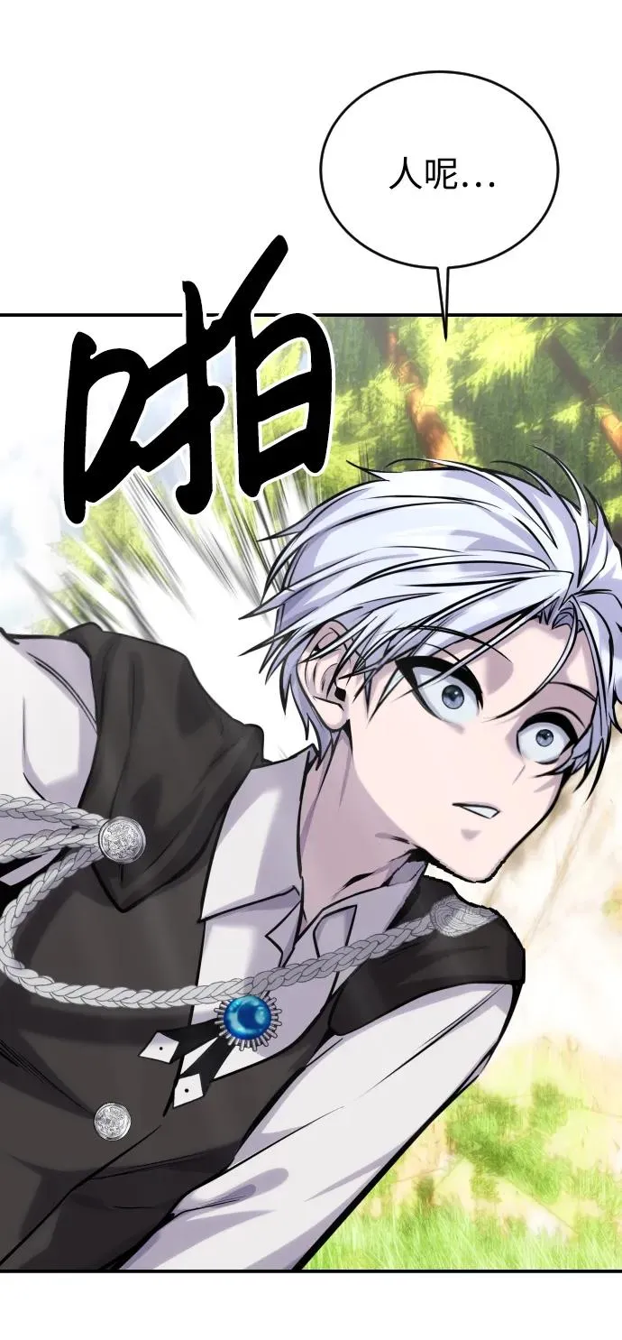 [第5话] 那个是我的残影！ 第44页