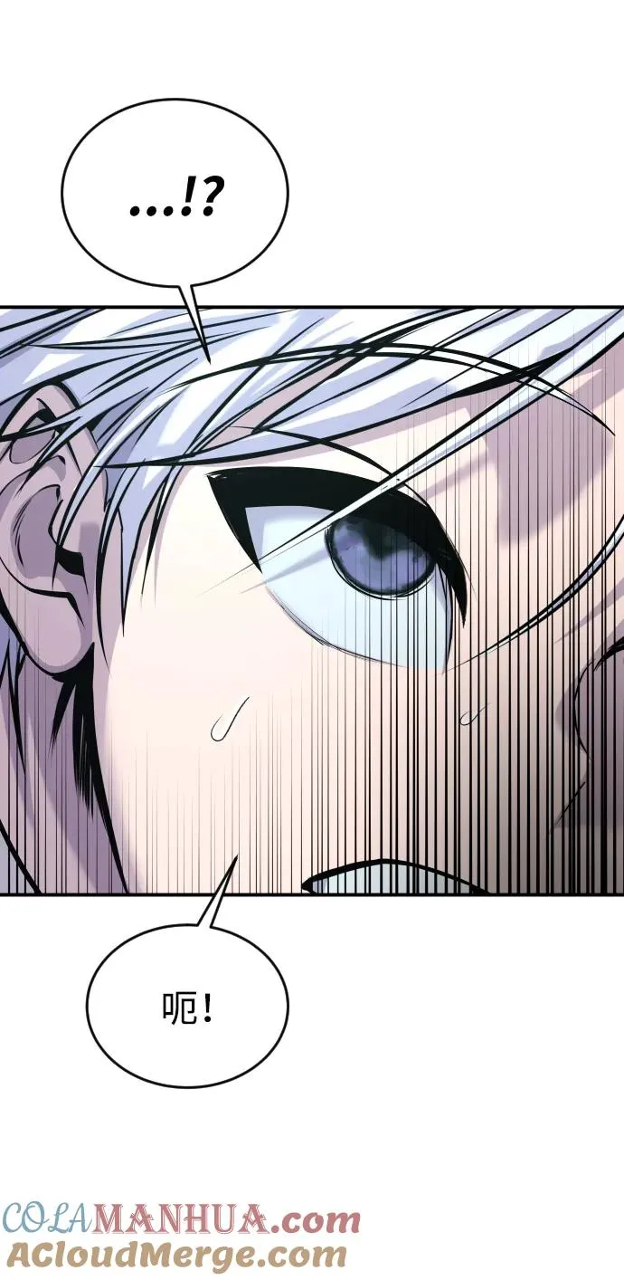 [第5话] 那个是我的残影！ 第45页