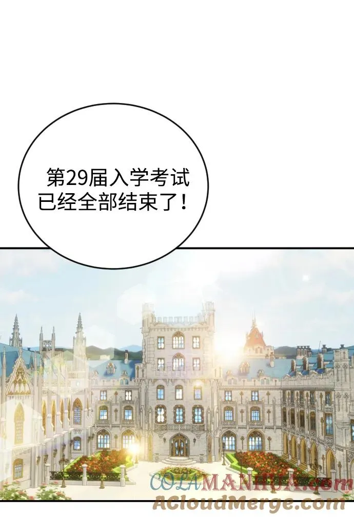 [第5话] 那个是我的残影！ 第49页