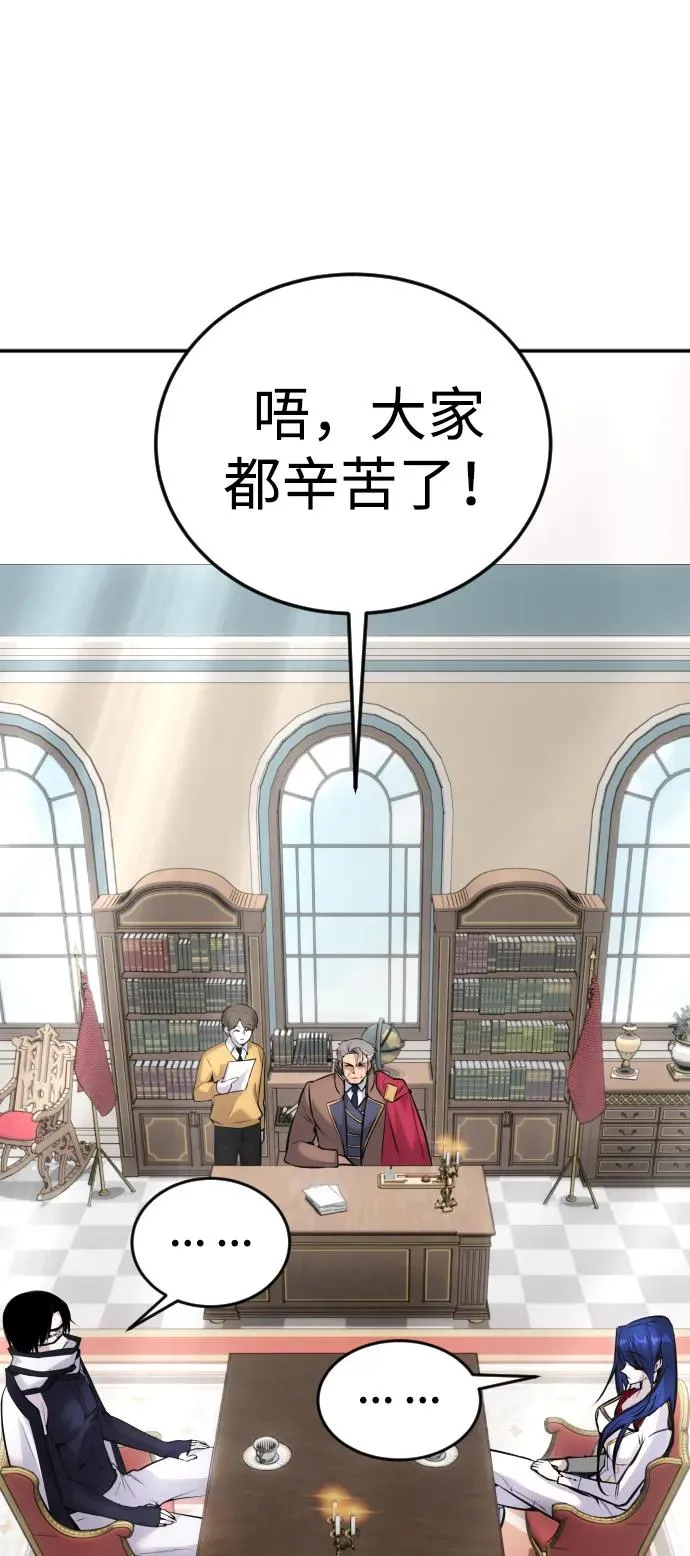 [第5话] 那个是我的残影！ 第51页