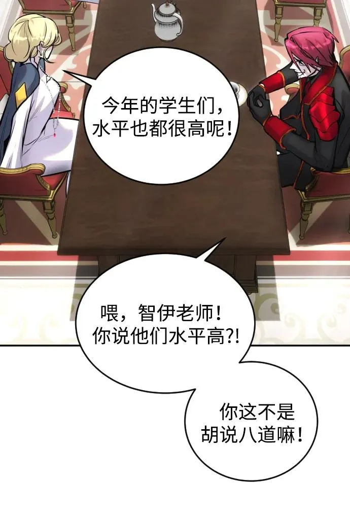 [第5话] 那个是我的残影！ 第52页