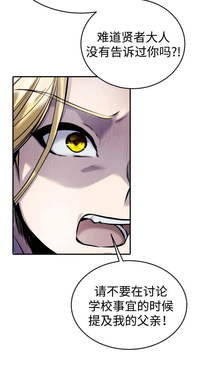 [第5话] 那个是我的残影！ 第56页