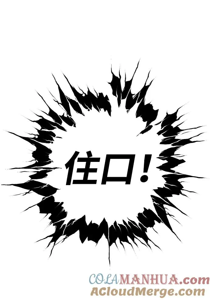 [第5话] 那个是我的残影！ 第57页
