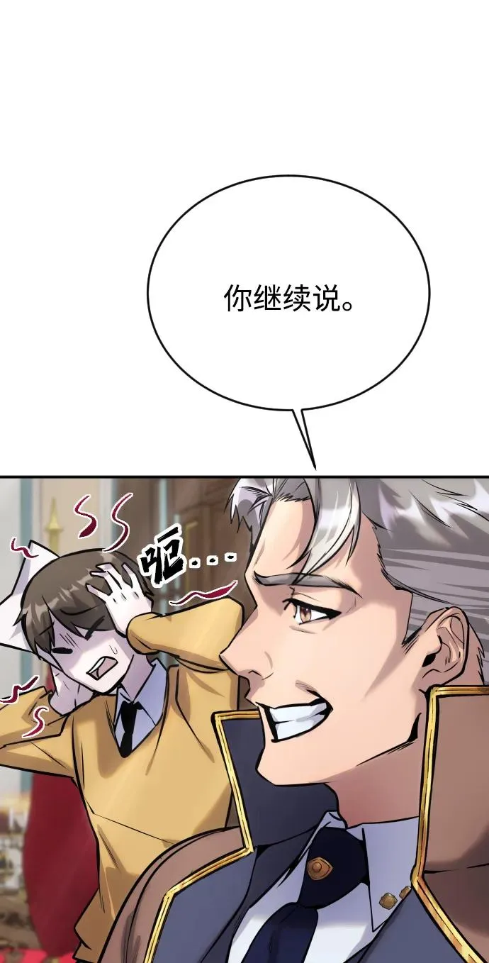 [第5话] 那个是我的残影！ 第58页