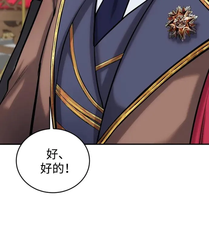 [第5话] 那个是我的残影！ 第59页