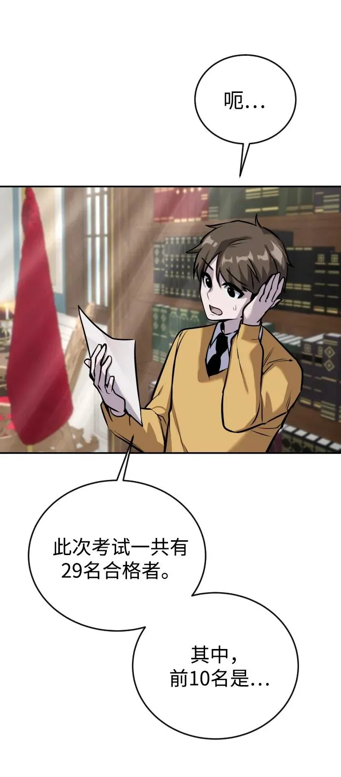 [第5话] 那个是我的残影！ 第60页