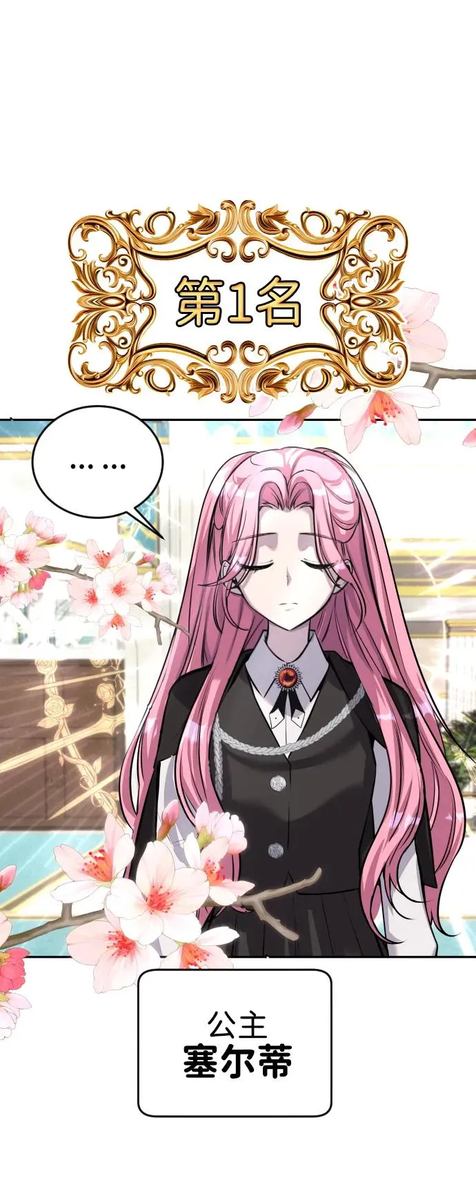 [第5话] 那个是我的残影！ 第62页