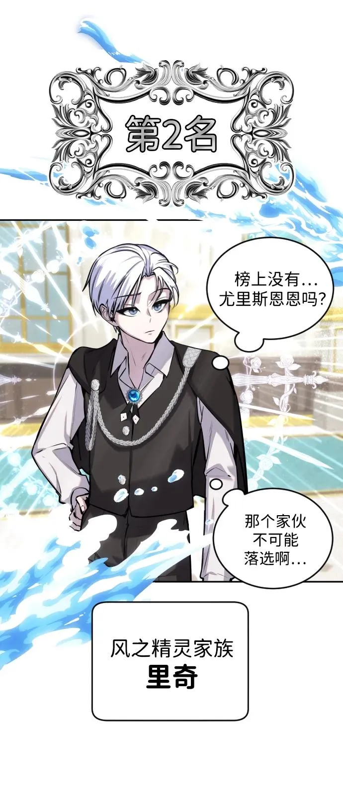 [第5话] 那个是我的残影！ 第63页