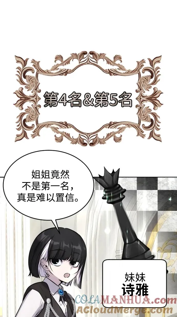 [第5话] 那个是我的残影！ 第65页