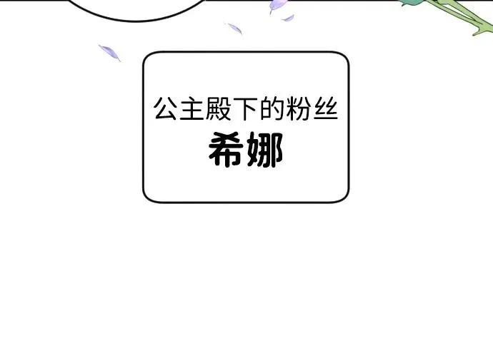 [第5话] 那个是我的残影！ 第71页
