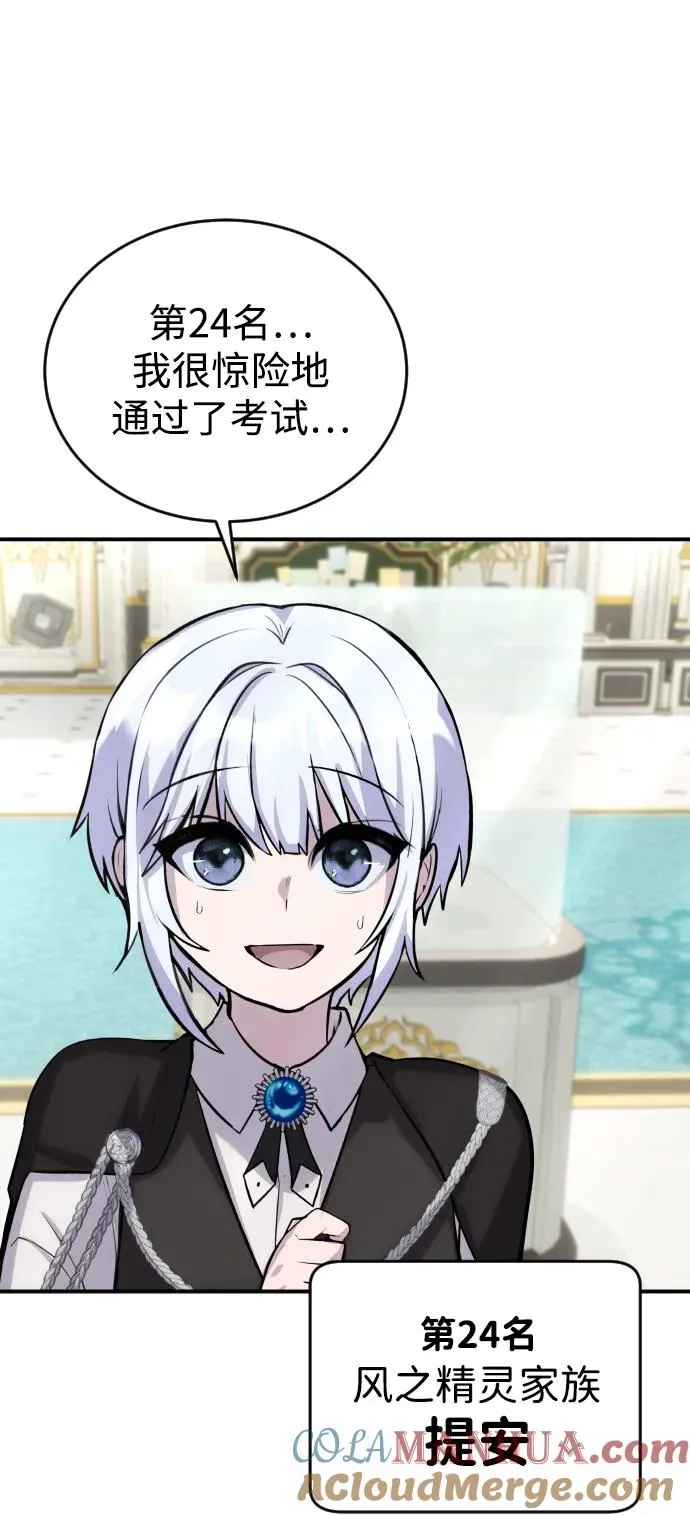 [第5话] 那个是我的残影！ 第73页