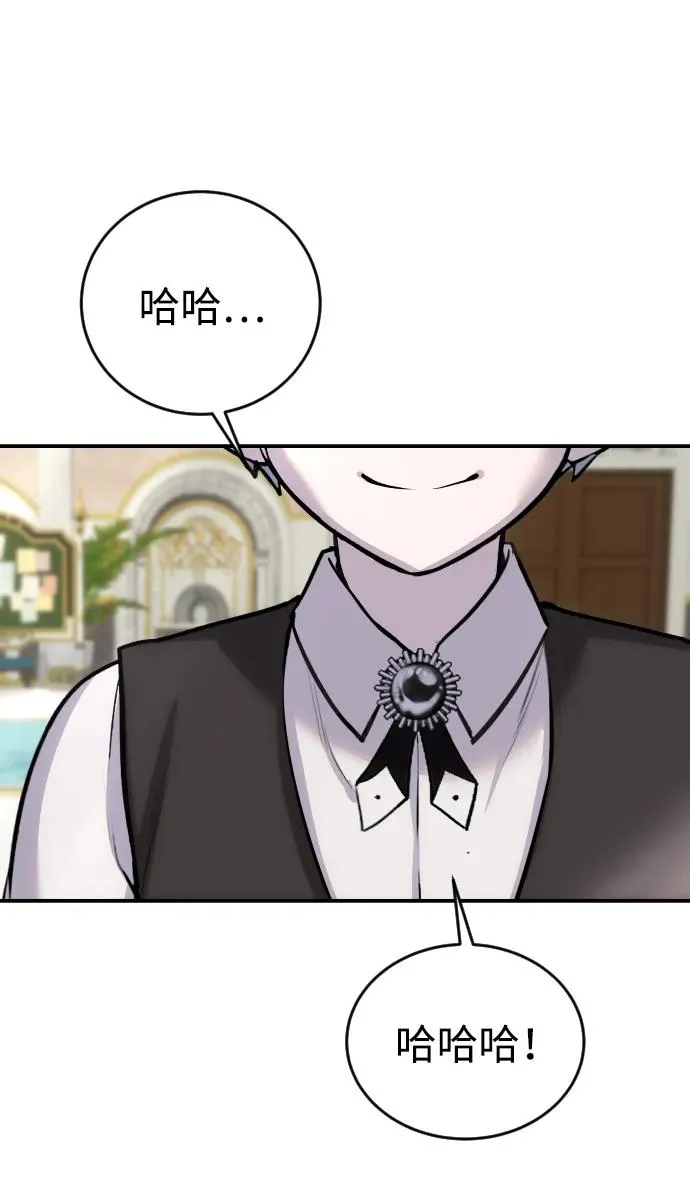 [第5话] 那个是我的残影！ 第75页