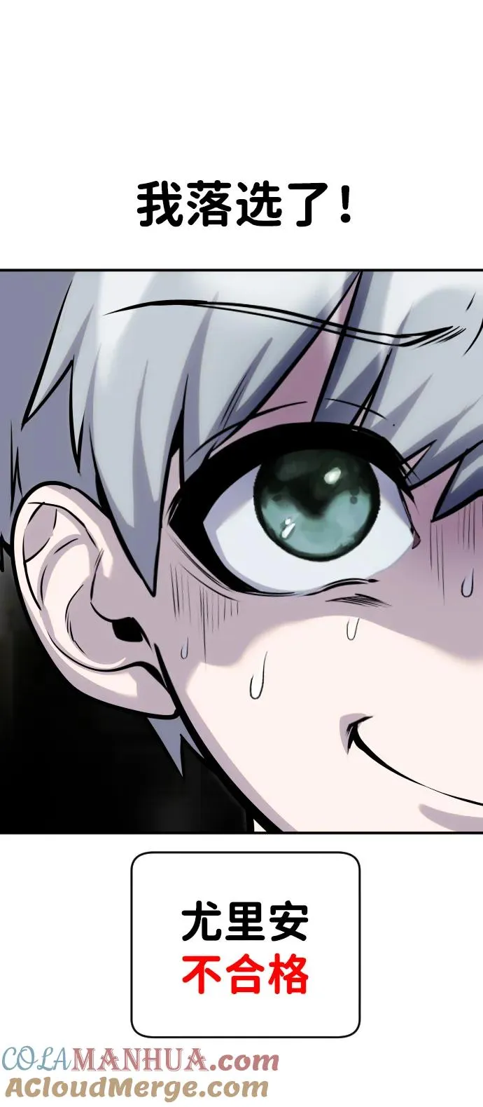 [第5话] 那个是我的残影！ 第77页