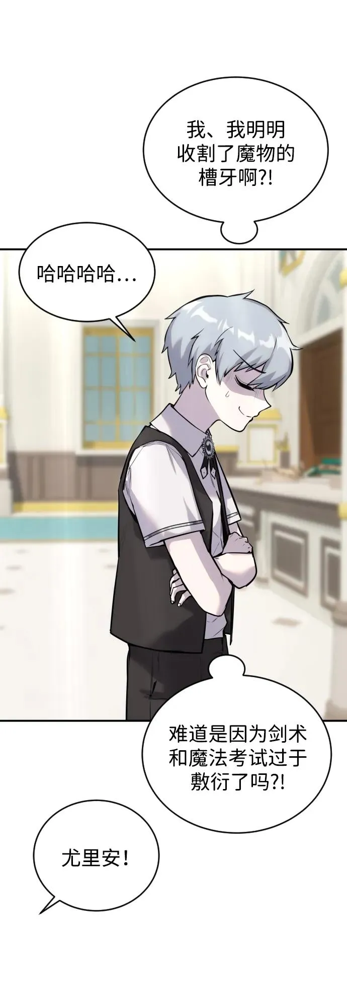 [第5话] 那个是我的残影！ 第78页