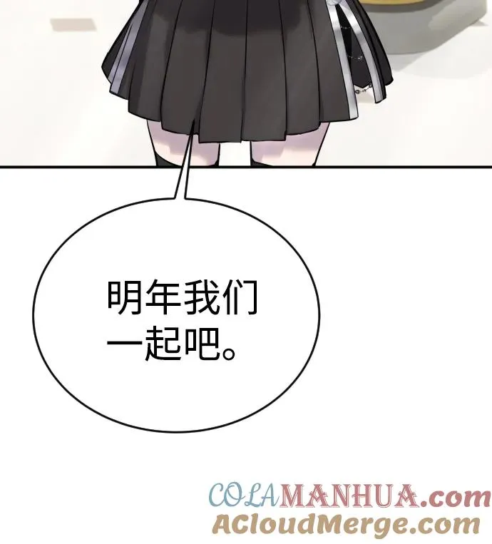 [第5话] 那个是我的残影！ 第85页