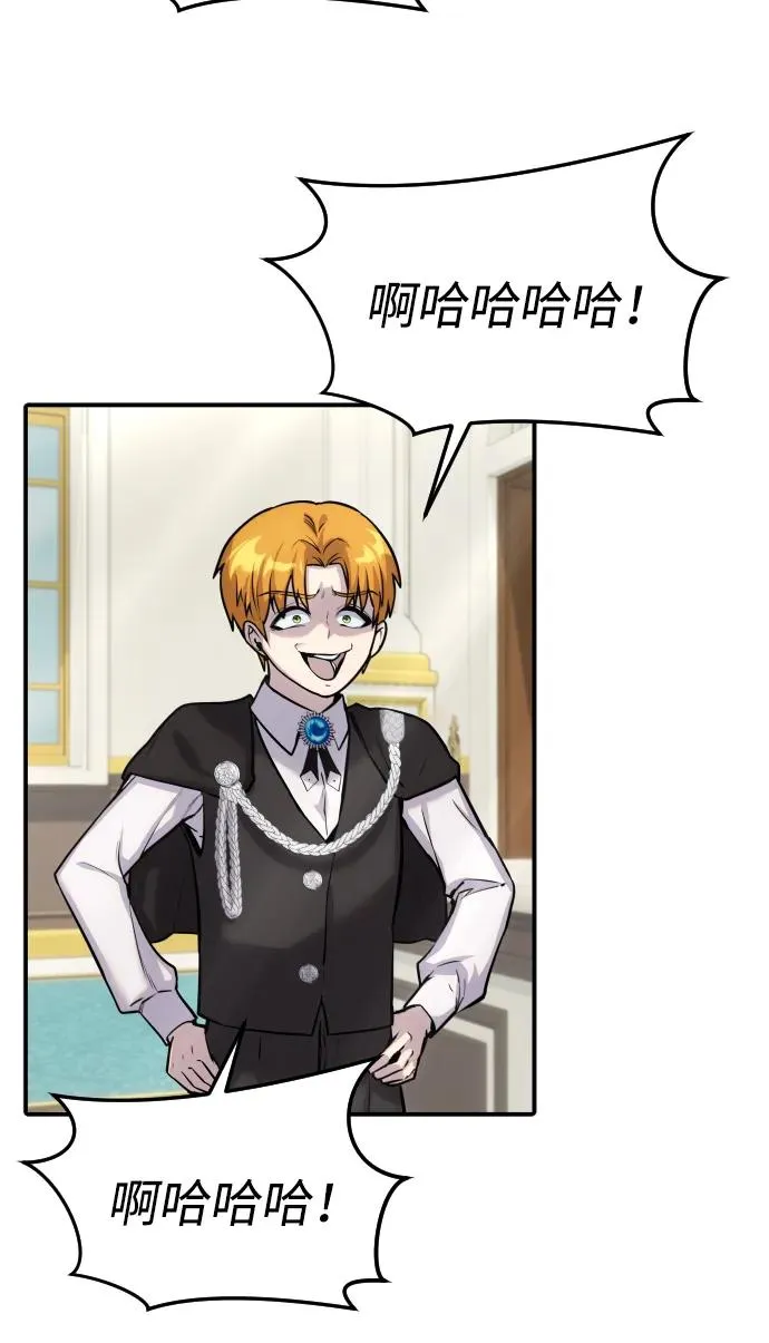 [第5话] 那个是我的残影！ 第88页