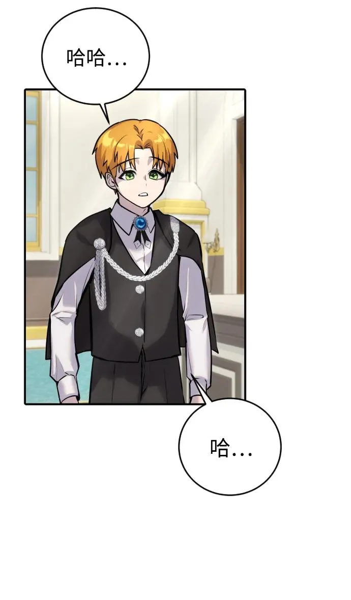 [第5话] 那个是我的残影！ 第90页