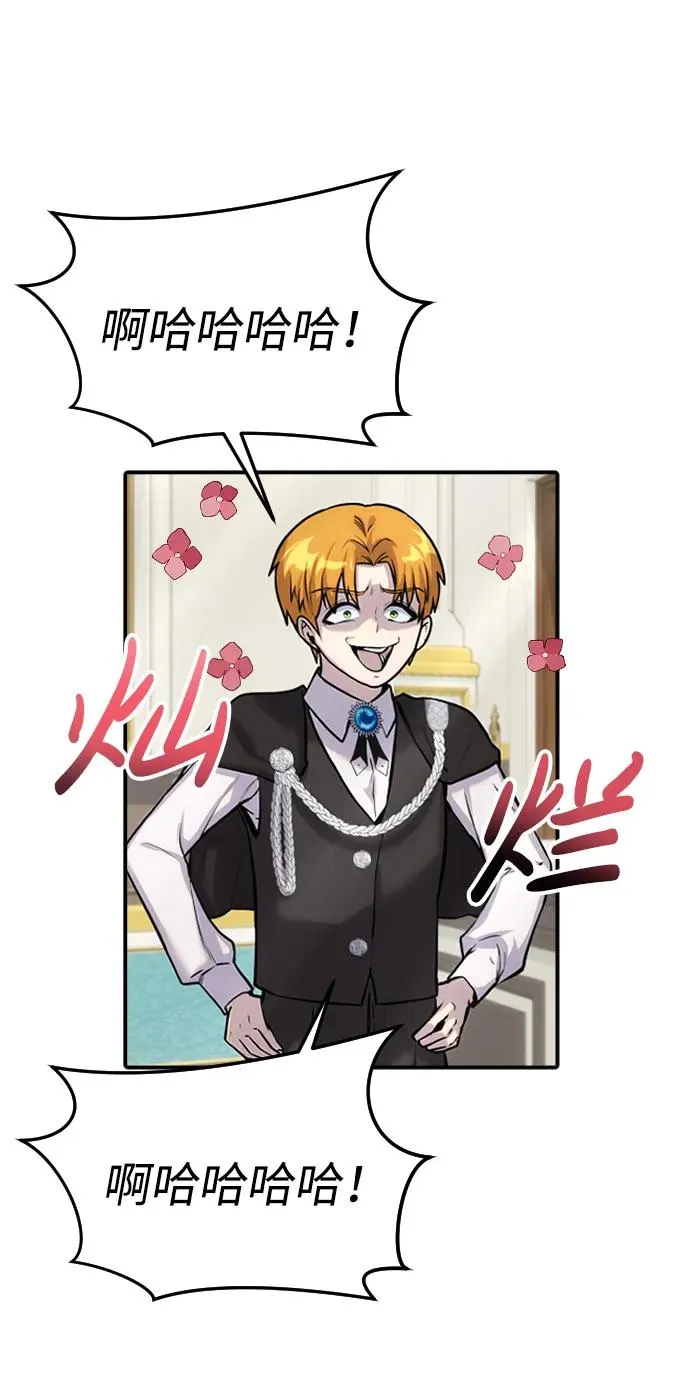 [第5话] 那个是我的残影！ 第91页