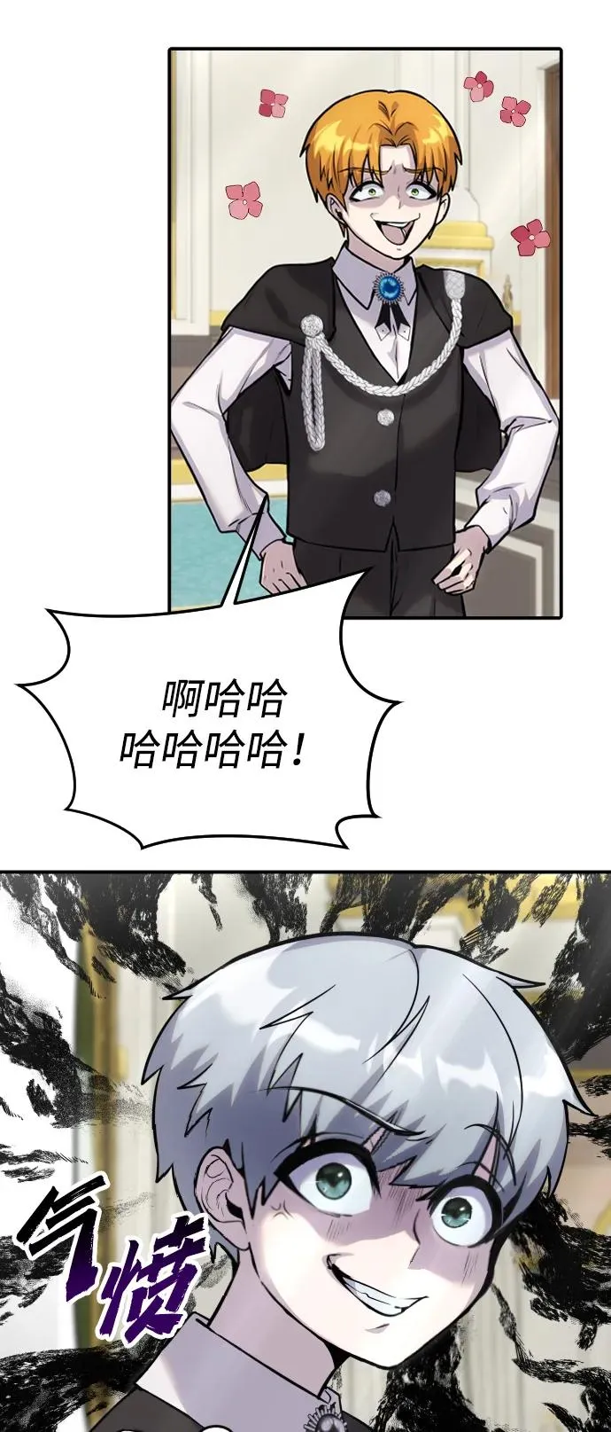 [第5话] 那个是我的残影！ 第92页