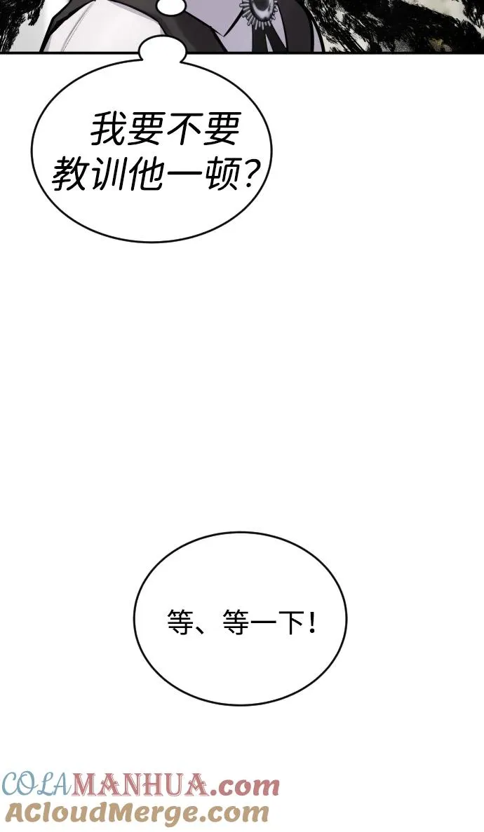 [第5话] 那个是我的残影！ 第93页