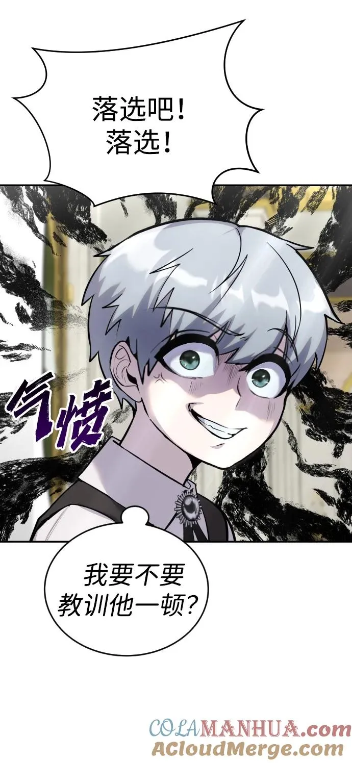 [第6话] 与前10名的学生共进… 第5页