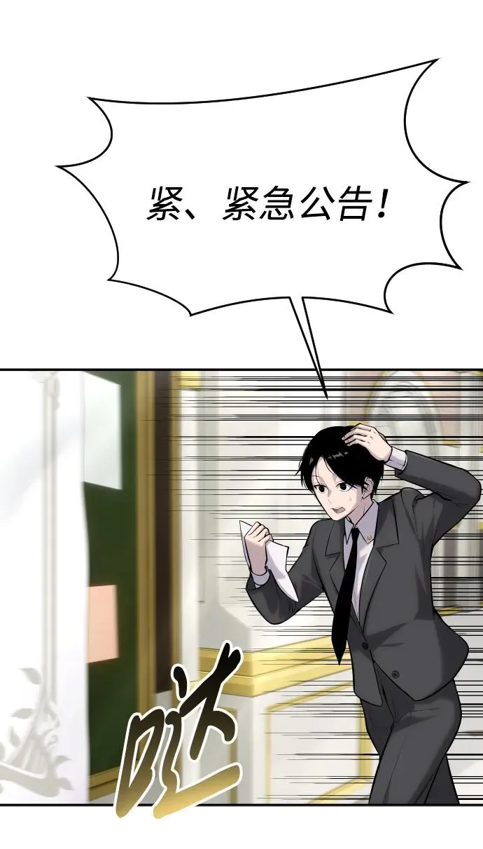 [第6话] 与前10名的学生共进… 第6页